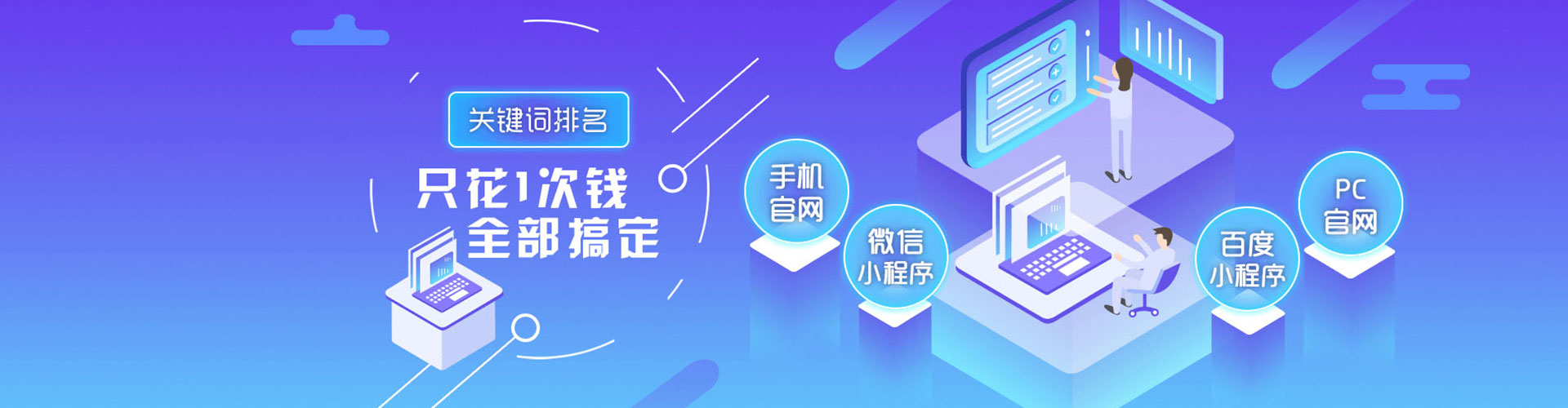 张家界百度平台推广