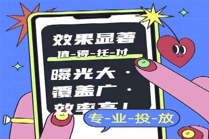 案例解读：信息流广告投放优化策略